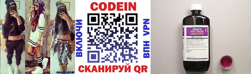 OMG tor  Жиздра  Кодеиновый сироп Lean напиток Lean (лин) 