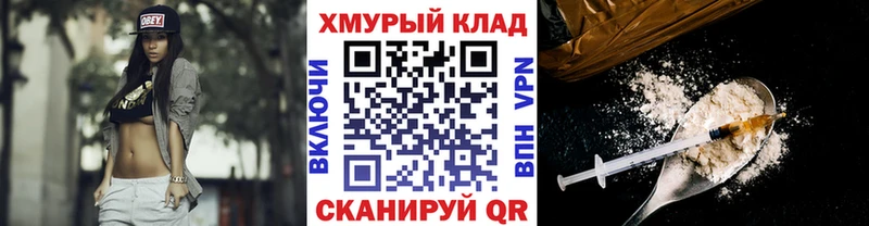 купить наркотики цена  Жиздра  ГЕРОИН гречка 