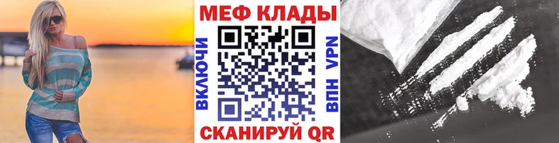 МЕФ mephedrone купить сайты Жиздра